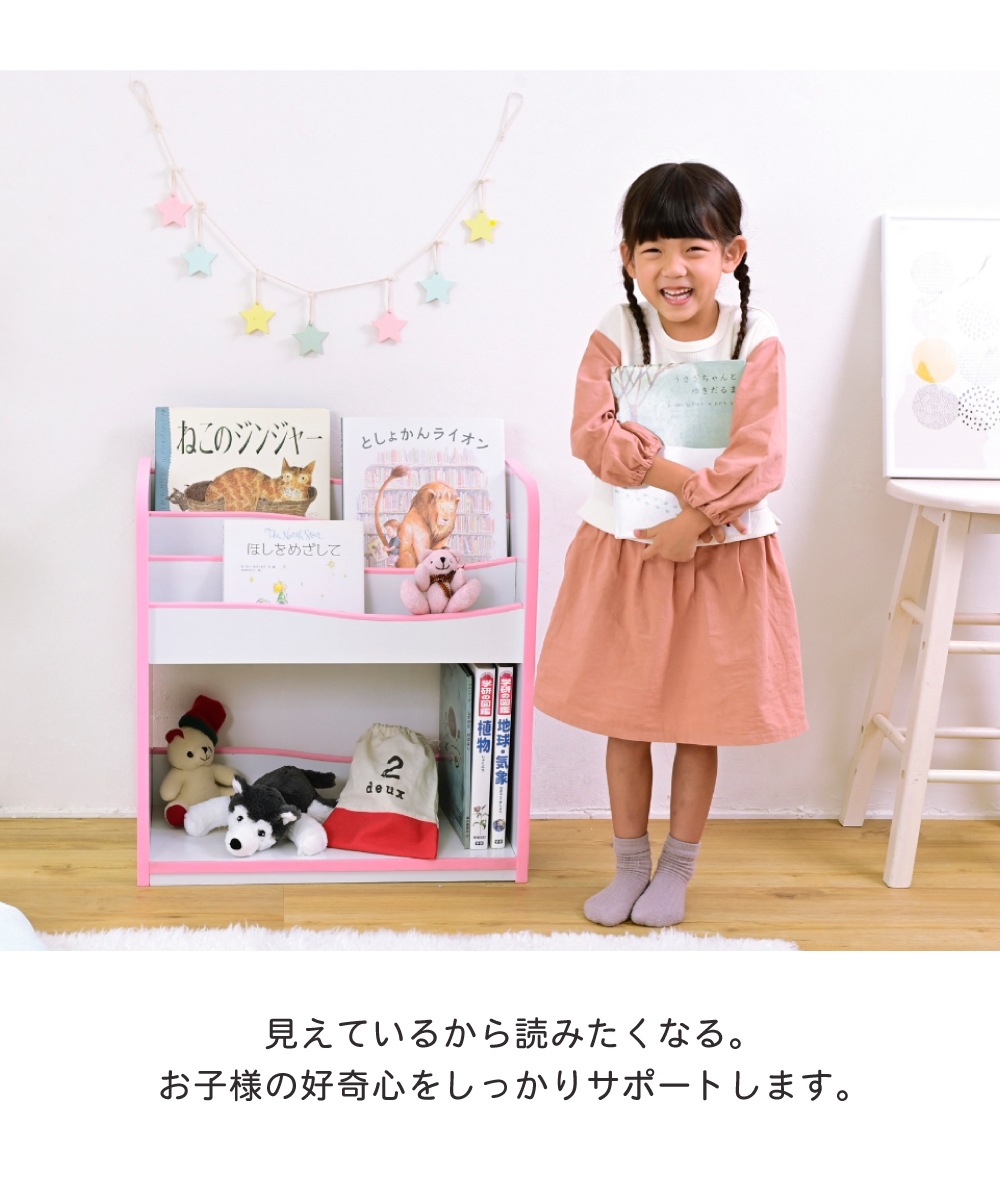 安全素材の絵本ラック おもちゃ収納 エッジソフト キッズ本棚 子供部屋