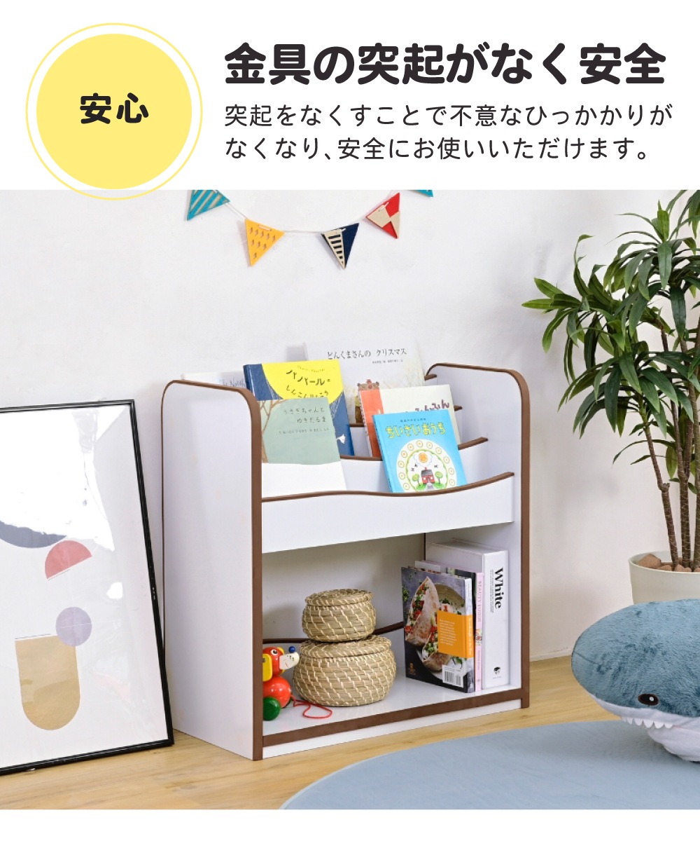 安全素材の絵本ラック おもちゃ収納 エッジソフト キッズ本棚 子供部屋