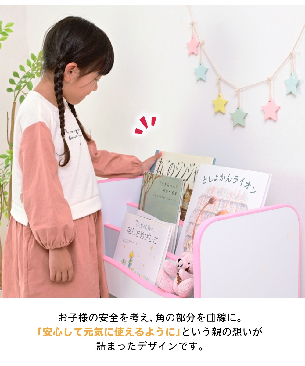 安全素材の絵本ラック おもちゃ収納 エッジソフト キッズ本棚 子供部屋