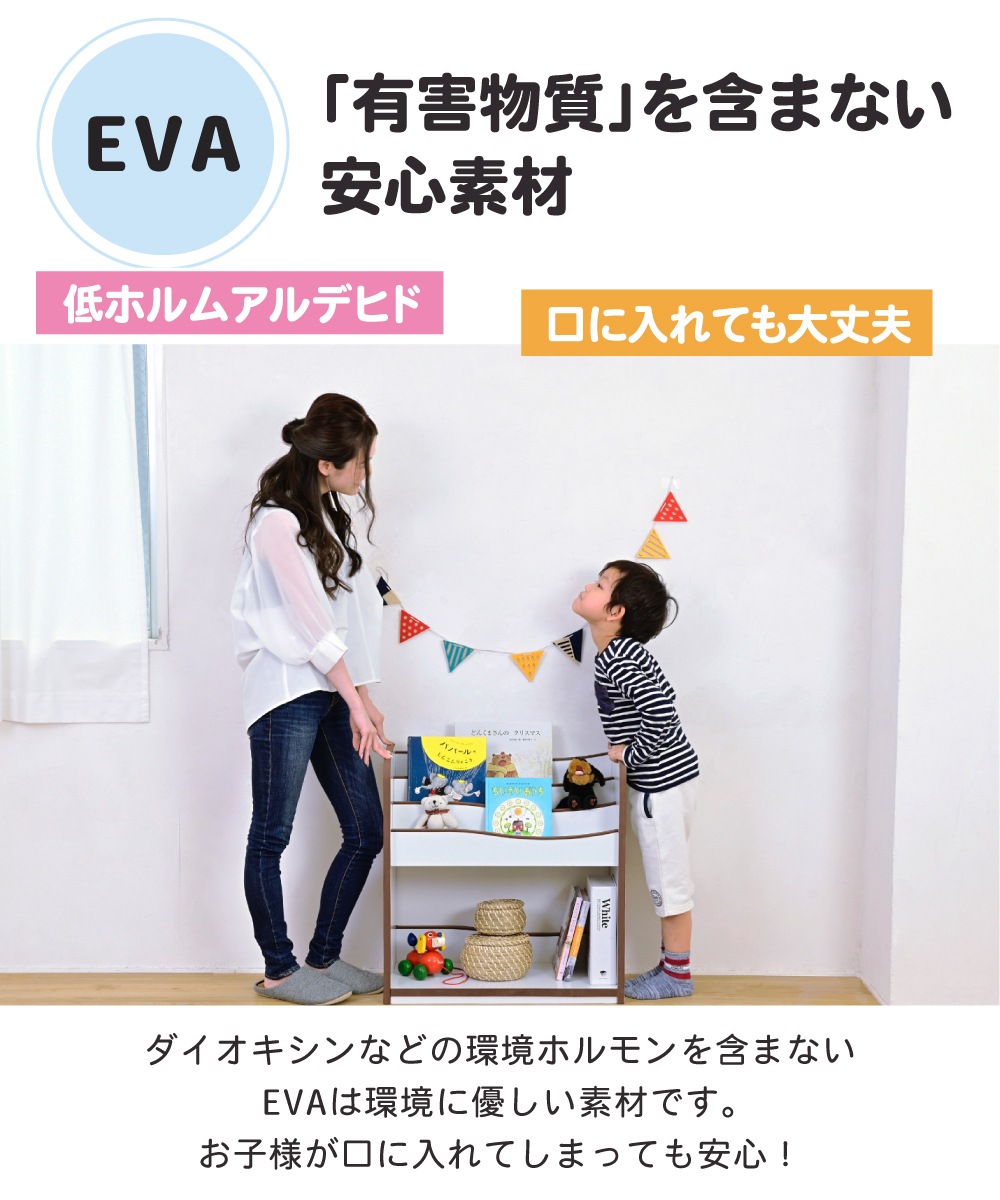 安全素材の絵本ラック おもちゃ収納 エッジソフト キッズ本棚 子供部屋