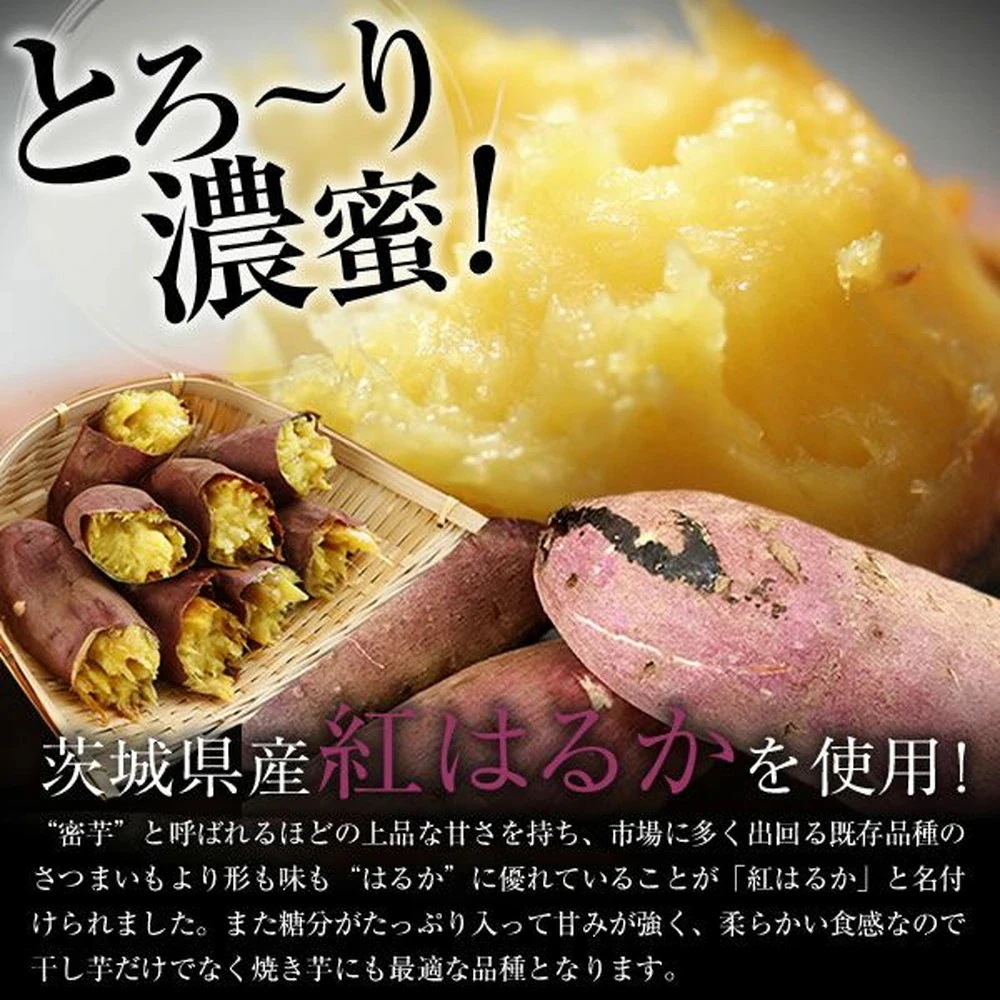 茨城県産 紅はるか 冷凍焼き芋 4.0kg(500g×8袋) いも類
