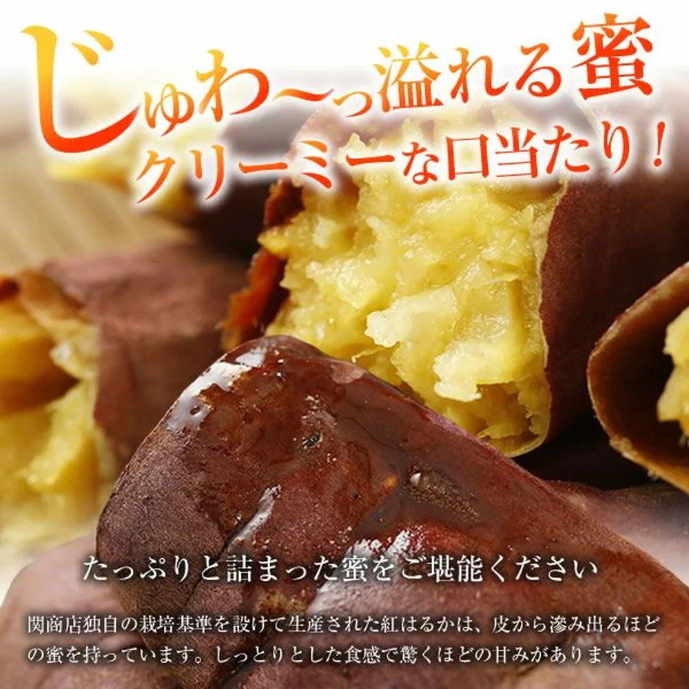 himawari B品 4kg 茨城県産 紅はるか a K2446 茨城県産 紅はるか干し芋セット 1.1kg(平干し300g×2袋