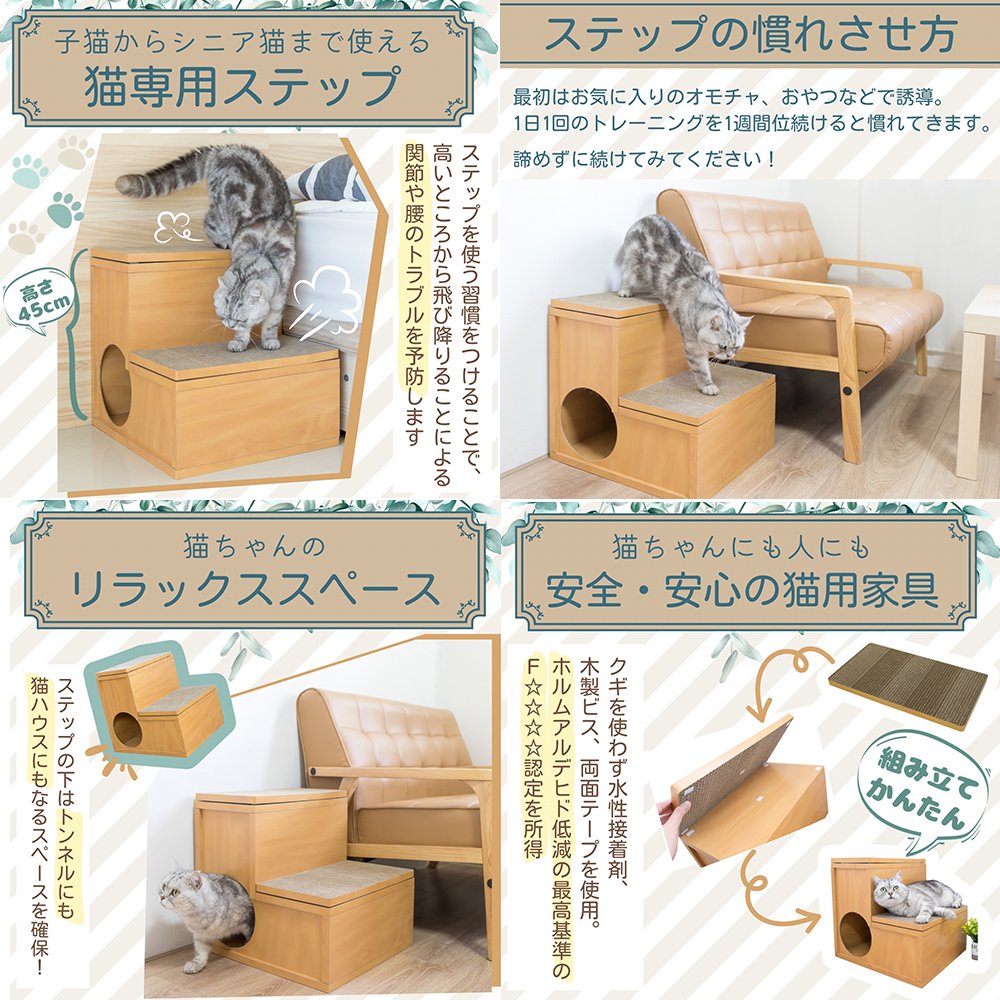 Ｈａｐｐｙｄａｙｓ　キャットステップ２段　爪とぎ付き　ＣＲＣ30―51―10―00―00