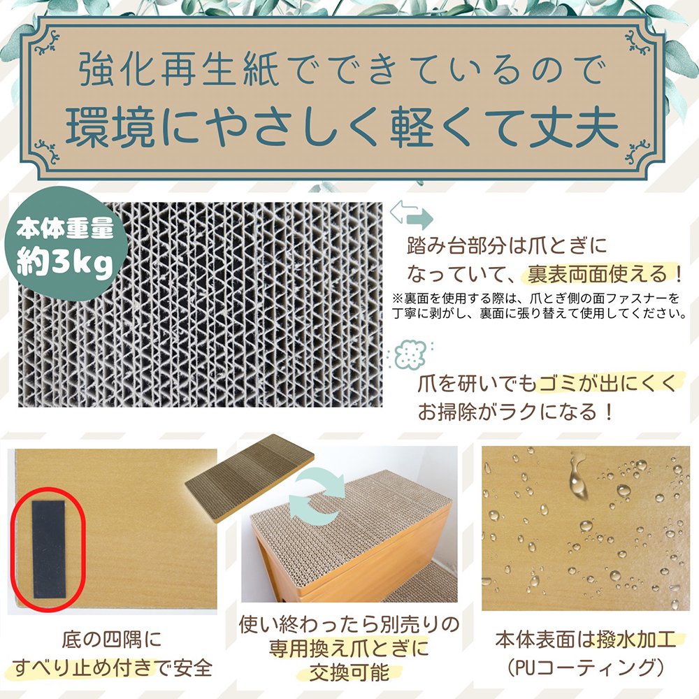 Ｈａｐｐｙｄａｙｓ　キャットステップ２段　爪とぎ付き　ＣＲＣ30―51―10―00―00