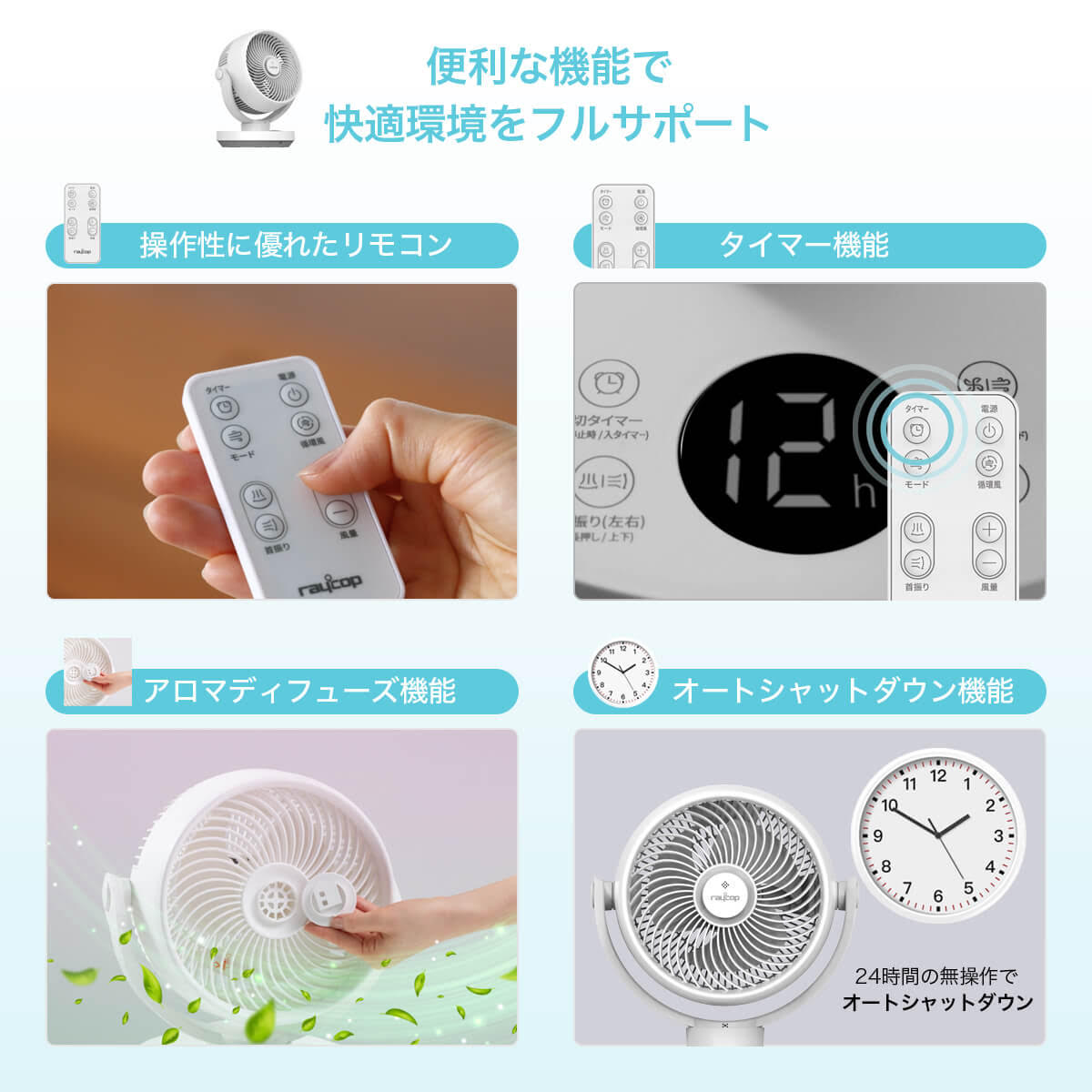 サーキュレーター 扇風機 静音 15畳 省エネ リモコン タイマー付き 上下左右首振り 小型 コンパクト 空気循環 モダンデザイン RCL-100JPWH サーキュレーター 扇風機 静音 15畳 省エネ リモコン タイマー付き 上下左右首振り 小型 コンパクト 空気循環 モダンデザイン RCL-100JPWH