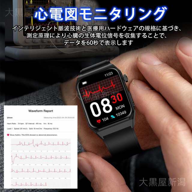 スマートウォッチ 日本製センサー 心電図ECG+PPG 血圧 血中酸素 心拍数 睡眠管理 歩数計 着信&LINE通知 スポーツウォッチ iPhone対応 アンドロイド対応特典品 スマートウォッチ 日本製センサー 心電図ECG+PPG 血圧 血中酸素 心拍数 睡眠管理 歩数計 着信&LINE通知 スポーツウォッチ iPhone対応 アンドロイド対応特典品