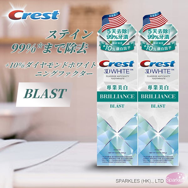 【116g x 4本】クレスト 3D ホワイト ブリリアンス 歯磨き粉 ⭐︎最強 最新版⭐︎クレスト ホワイトニング歯磨き粉 ブリリアンス80g 2本