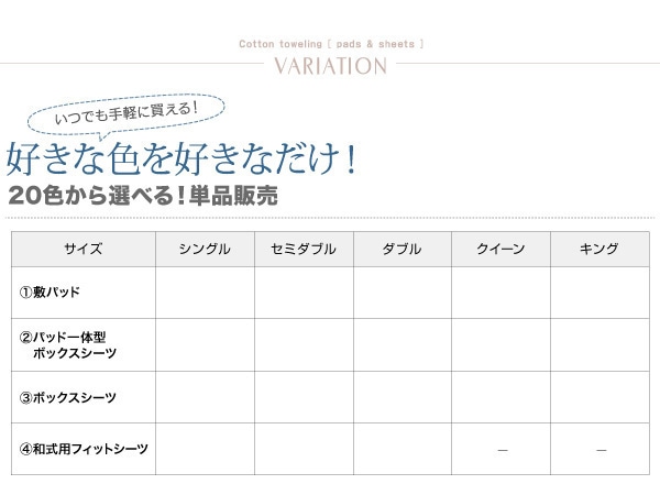 20色から選べる！ザブザブ洗えて気持ちいい！コットンタオルのパッド/シーツ [ボックスシーツのみ] キング サイレントブラック