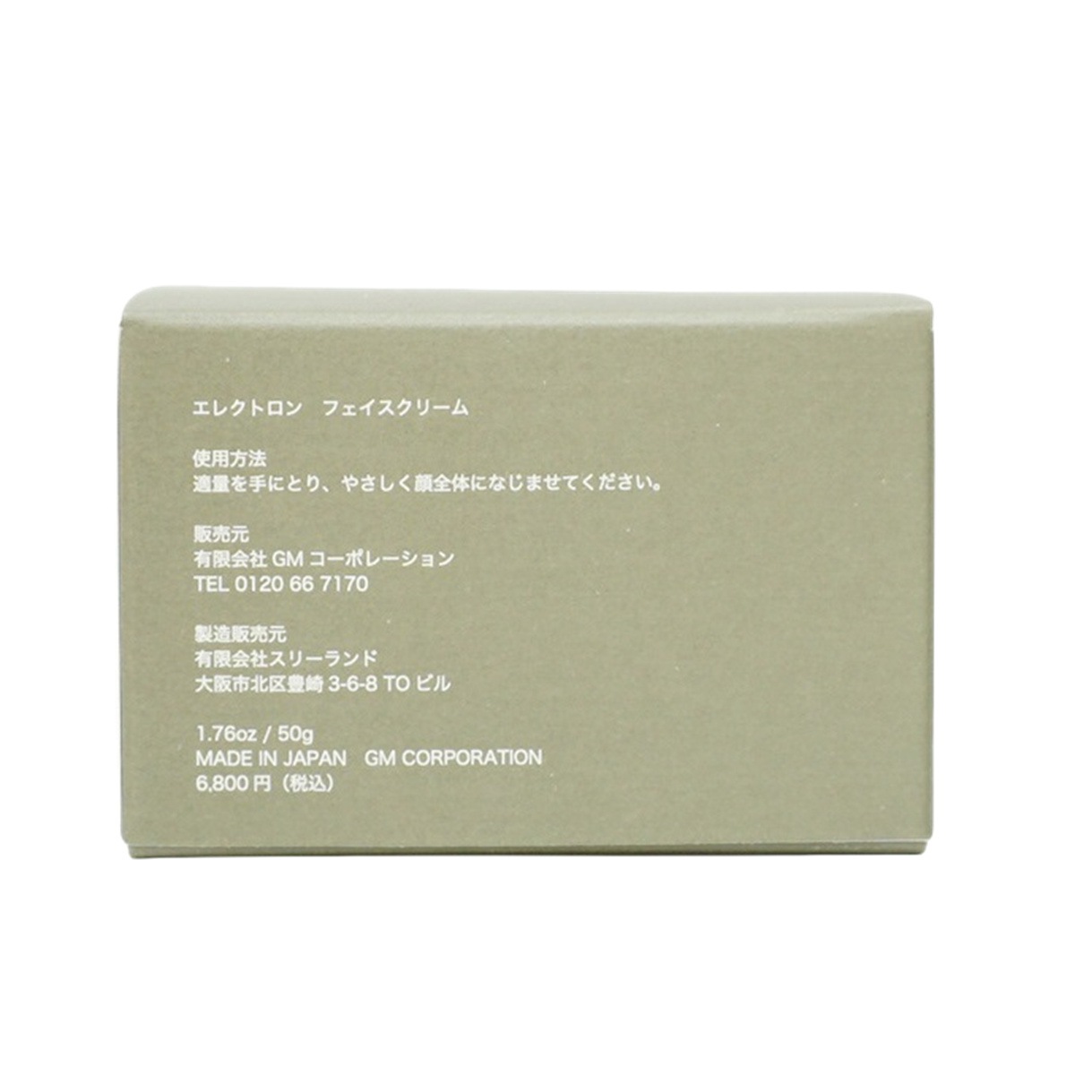 エレクトロン フェイスクリーム 50g ELECTRON 年齢肌 ゼラニウムの香り