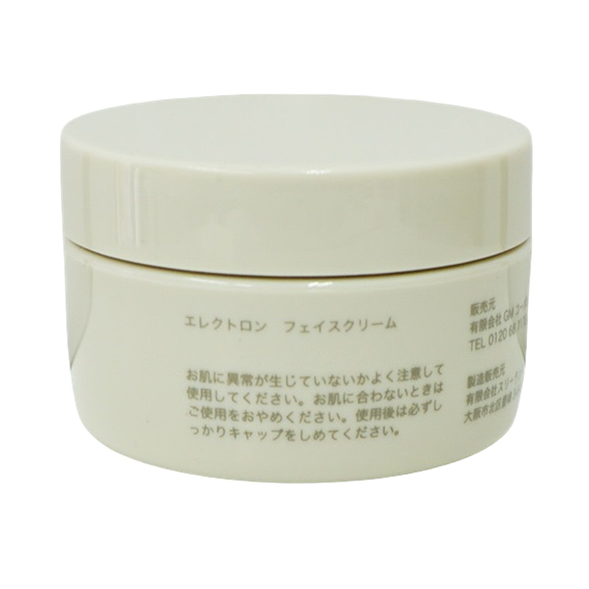エレクトロン フェイスクリーム 50g ELECTRON 年齢肌 ゼラニウムの香り