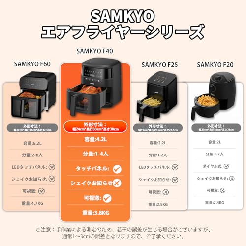 ノンフライヤー 4.2L 可視窓 大容量 1-4人用 エアフライヤー タッチパネル 日本語レシピ付き ノンフライヤー機 フライヤー 揚げ物 惣菜 SAMKYO F40 ブラック ノンフライヤー 4.2L 可視窓 大容量 1-4人用 エアフライヤー タッチパネル 日本語レシピ付き ノンフライヤー機 フライヤー 揚げ物 惣菜 SAMKYO F40 ブラック