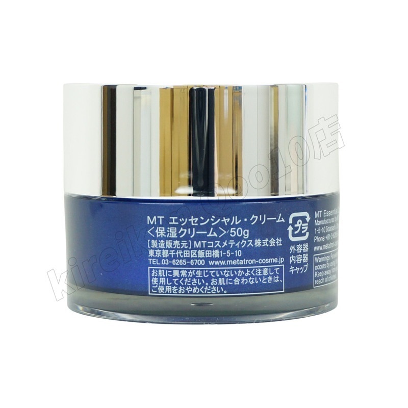 2個セット】MTメタトロン エッセンシャル クリーム 50g 保湿クリーム MT