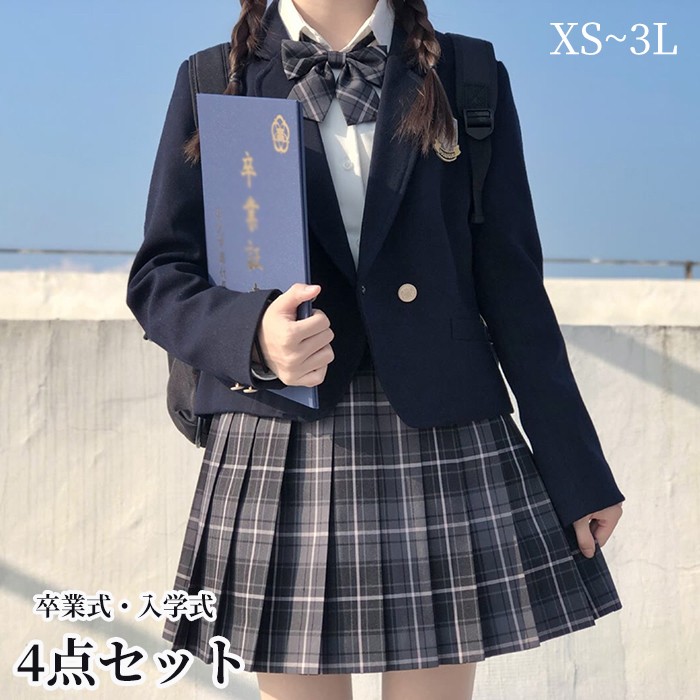 4点セット 入学式 卒業式 スーツ 女の子 長袖 中学生 高校生 制服 学生制服 女子高生 小学生 ブレザー スカート チェック柄 レディース お受験 結婚式 発表会 入学 通学 ジュニア フォーマル 4点セット 入学式 卒業式 スーツ 女の子 長袖 中学生 高校生 制服 学生制服 女子高生 小学生 ブレザー スカート チェック柄 レディース お受験 結婚式 発表会 入学 通学 ジュニア フォーマル