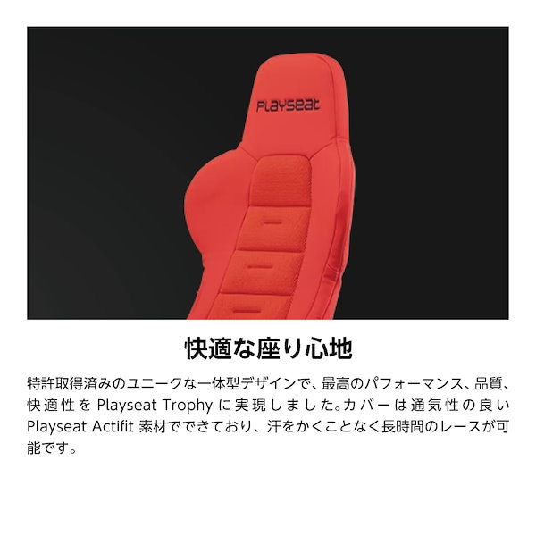 Qoo10] Playseat Trophy Red