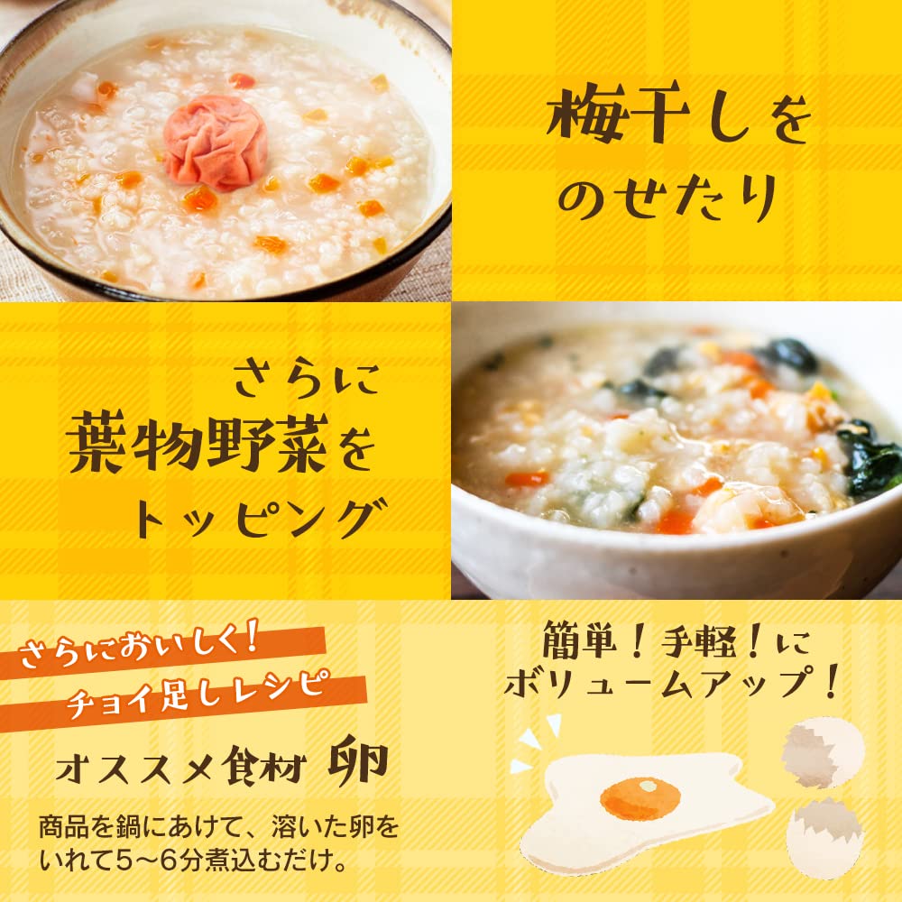 アイリスオーヤマ(IRIS OHYAMA) おかゆ 野菜入りおかゆ パウチ 250g ×36個 非常食 保存食 長期保存 (製造から) 5年