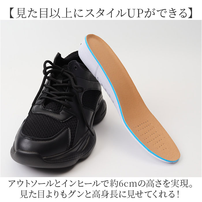 シークレットシューズ スニーカー 通販 インヒールスニーカー シークレットスニーカー 厚底スニーカー メンズ レディース 厚底 インヒール シークレット 6cm おしゃれ シンプル モノトーン メッシ シークレットシューズ スニーカー 通販 インヒールスニーカー シークレットスニーカー 厚底スニーカー メンズ レディース 厚底 インヒール シークレット 6cm おしゃれ シンプル モノトーン メッシ