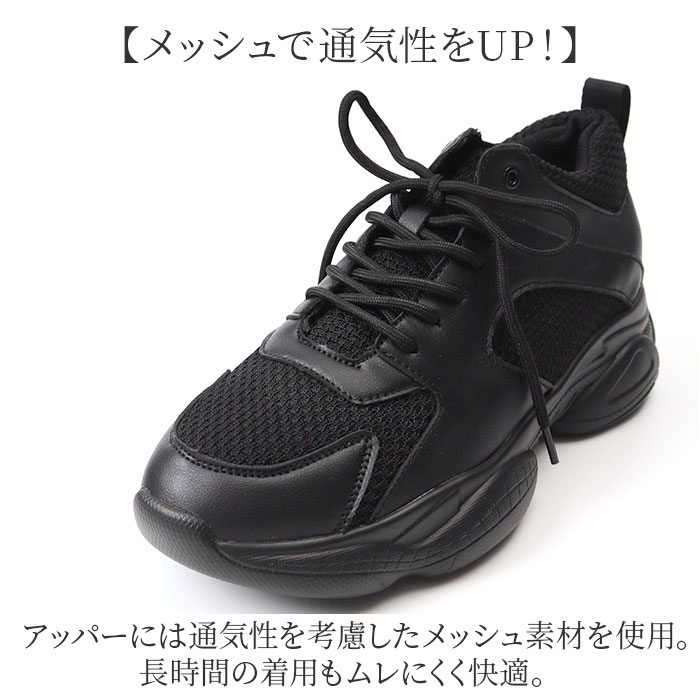 シークレットシューズ スニーカー 通販 インヒールスニーカー シークレットスニーカー 厚底スニーカー メンズ レディース 厚底 インヒール シークレット 6cm おしゃれ シンプル モノトーン メッシ シークレットシューズ スニーカー 通販 インヒールスニーカー シークレットスニーカー 厚底スニーカー メンズ レディース 厚底 インヒール シークレット 6cm おしゃれ シンプル モノトーン メッシ