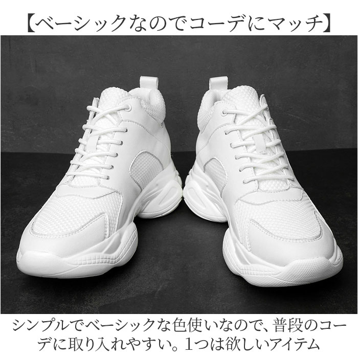 シークレットシューズ スニーカー 通販 インヒールスニーカー シークレットスニーカー 厚底スニーカー メンズ レディース 厚底 インヒール シークレット 6cm おしゃれ シンプル モノトーン メッシ シークレットシューズ スニーカー 通販 インヒールスニーカー シークレットスニーカー 厚底スニーカー メンズ レディース 厚底 インヒール シークレット 6cm おしゃれ シンプル モノトーン メッシ