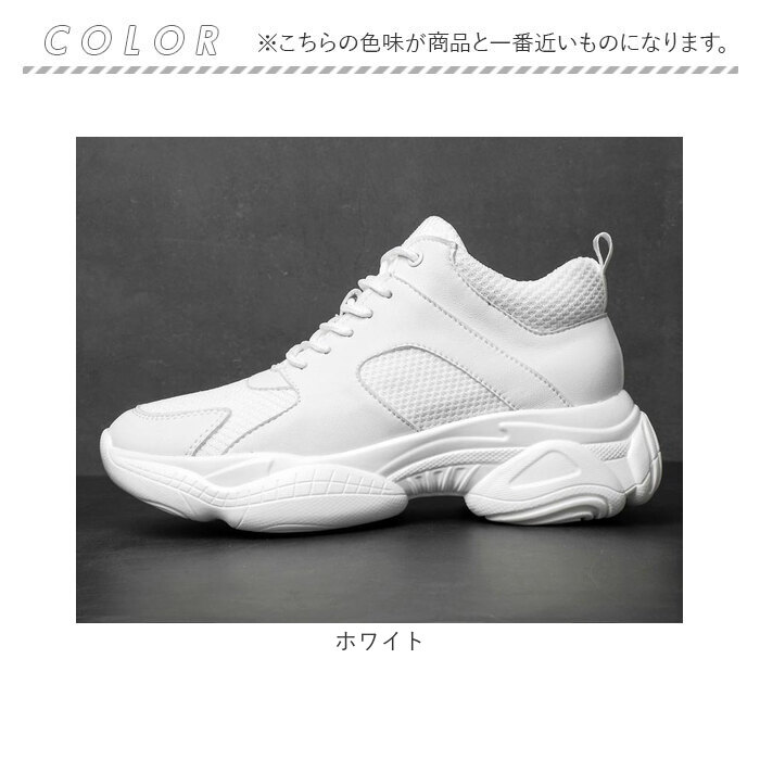 シークレットシューズ スニーカー 通販 インヒールスニーカー シークレットスニーカー 厚底スニーカー メンズ レディース 厚底 インヒール シークレット 6cm おしゃれ シンプル モノトーン メッシ シークレットシューズ スニーカー 通販 インヒールスニーカー シークレットスニーカー 厚底スニーカー メンズ レディース 厚底 インヒール シークレット 6cm おしゃれ シンプル モノトーン メッシ