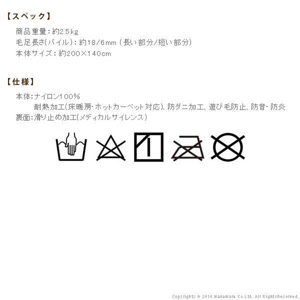 ラグ 洗える ミックスカラーラグ ルーナ 200x140cm 防ダニ