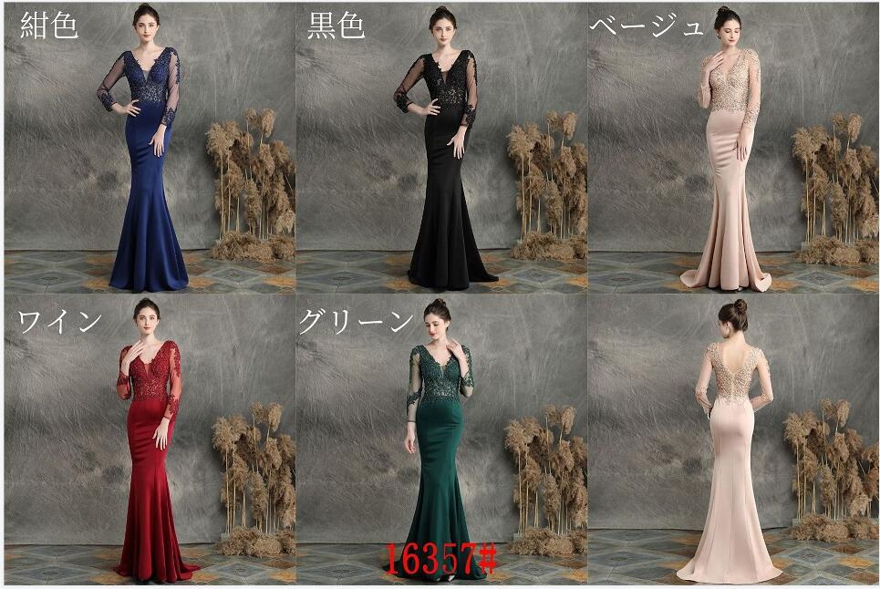 長袖ドレス 花柄 刺繍 メッシュワンピース パーティードレス ロングドレス 花嫁 ウェディングドレス イブニングドレス結婚式 演奏会 人魚マーメイド 高級感 上品