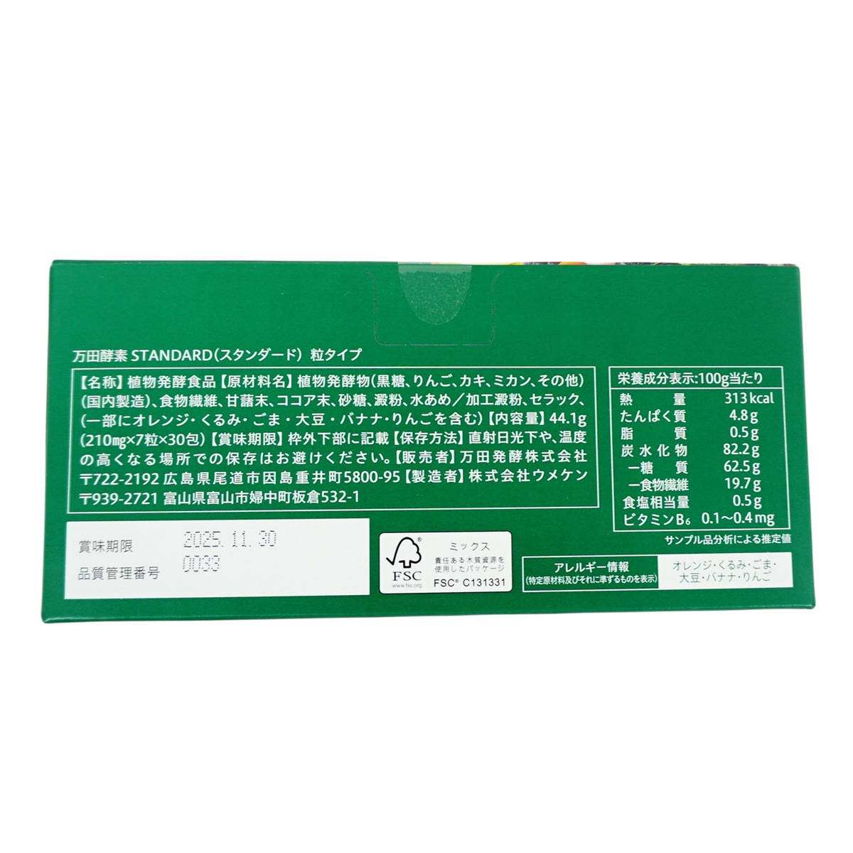 【3種類自由に選べる】万田酵素 粒タイプ ジンジャー スタンダード マルベリー 分包 7粒30袋 (約30日分) 自然発酵食品 酵素サプリ 発酵酵素 【3種類自由に選べる】万田酵素 粒タイプ ジンジャー スタンダード マルベリー 分包 7粒30袋 (約30日分) 自然発酵食品 酵素サプリ 発酵酵素