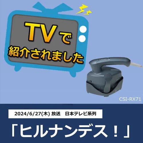 日立 CSI-RX71 A 衣類スチーマー プレスアタッチメント付属 ネイビー