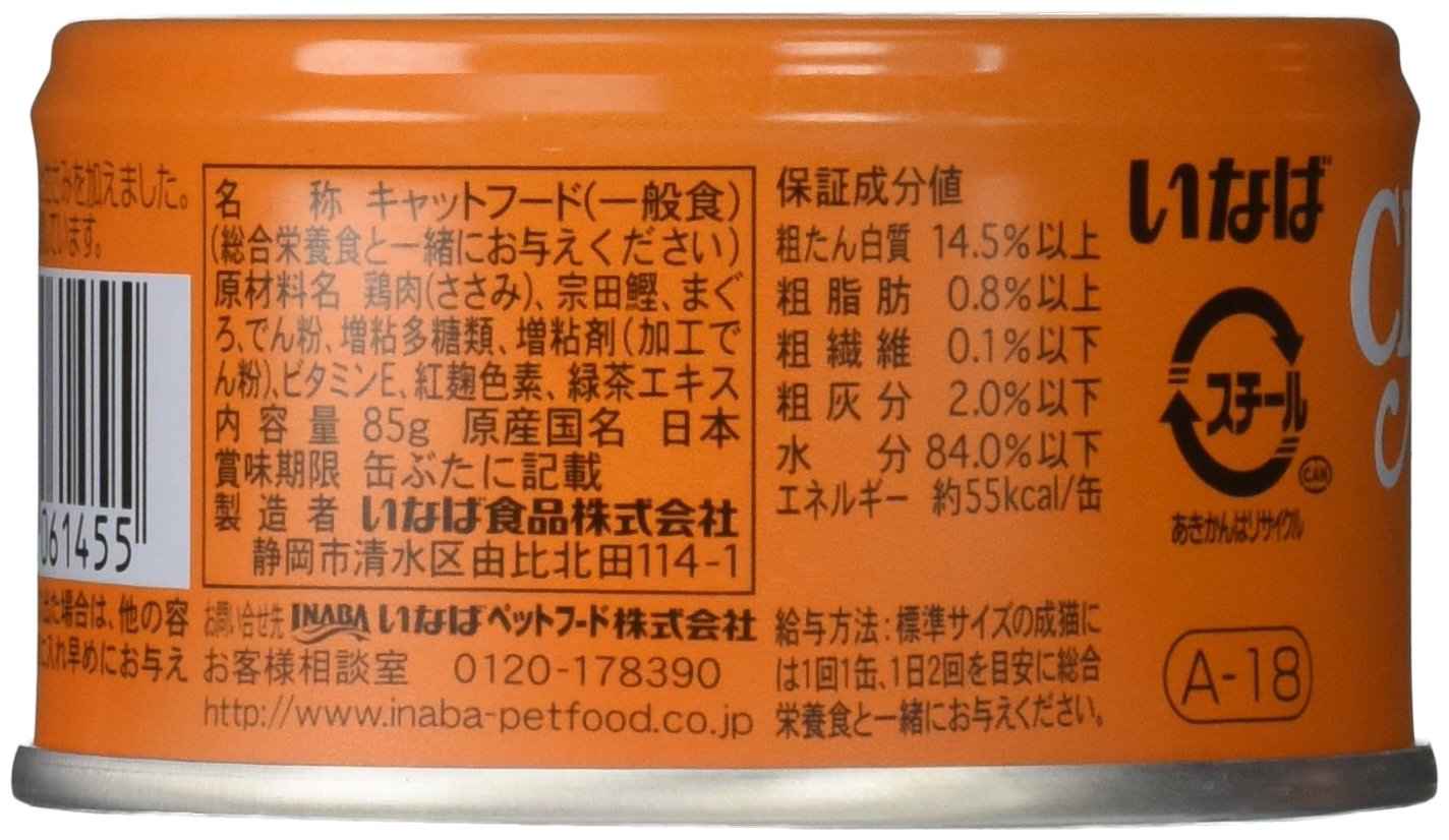 チャオ (CIAO) 焼きかつお まぐろ・ささみ入り 85g 24個セット