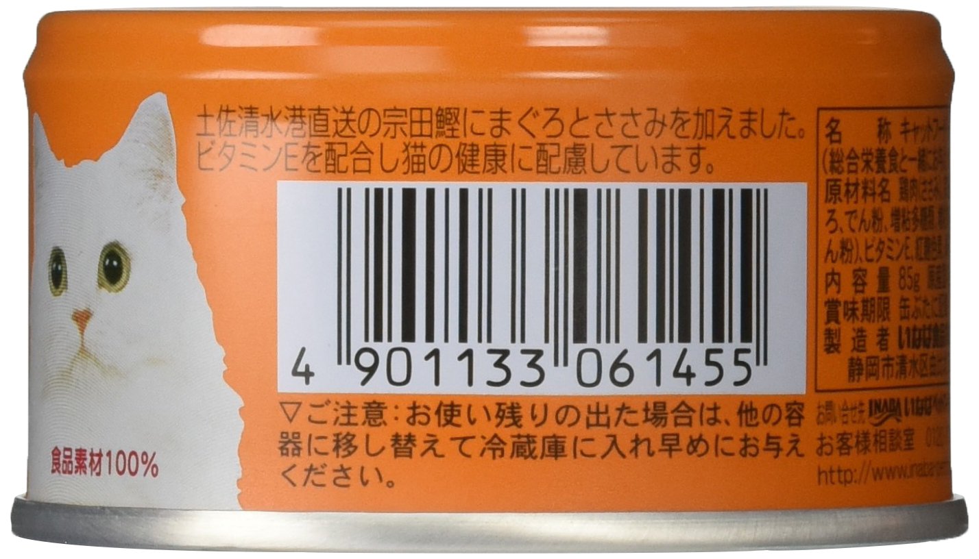 チャオ (CIAO) 焼きかつお まぐろ・ささみ入り 85g 24個セット