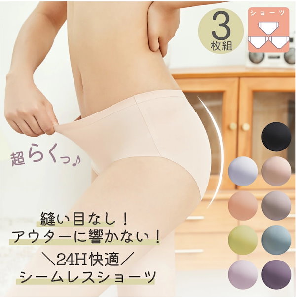 Qoo10] ３枚セット ショーツ パンツ レディース