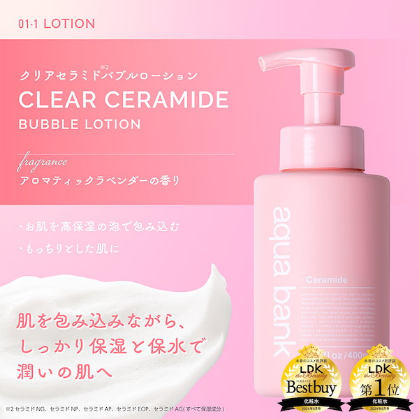 【パーフェクトアクアリーボーテ(プレミアムピンク)リジュアクアセラム】 パーフェクトアクアリーボーテ(プレミアムピンク)リジュアクアセラム