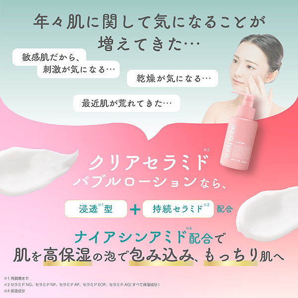 【パーフェクトアクアリーボーテ(プレミアムピンク)リジュアクアセラム】 Amazon.co.jp: パーフェクトアクアリーボーテ スペシャルセット