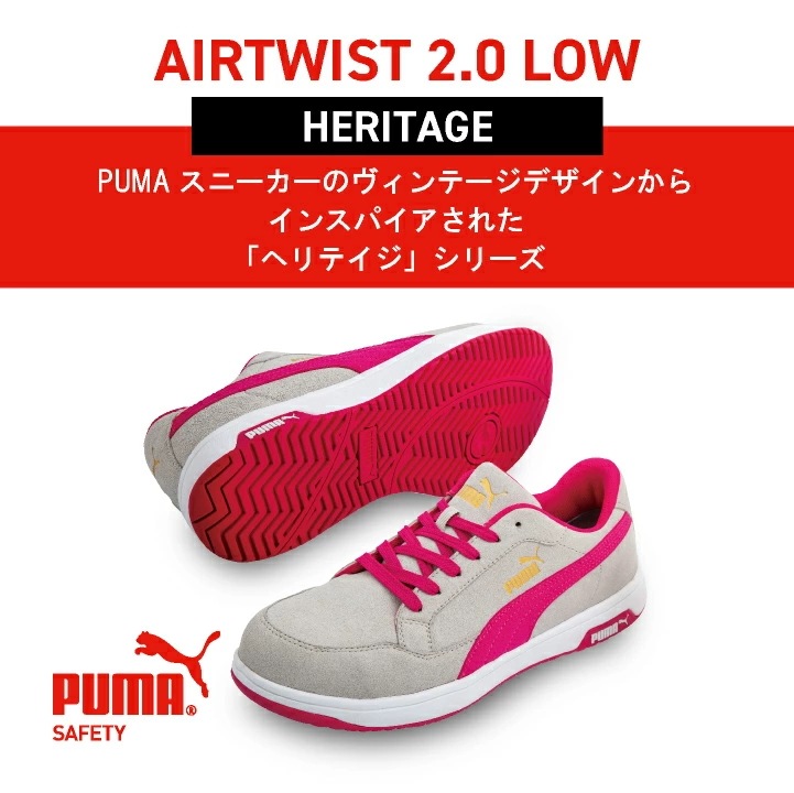 PUMA セーフティーシューズ ひも式 JSAA-A種合格品 樹脂先芯 ローカット メンズ レディース 安全靴 エアツイスト 2.0 ロー 春夏 秋冬 制電 /yn-64-2150 PUMA セーフティーシューズ ひも式 JSAA-A種合格品 樹脂先芯 ローカット メンズ レディース 安全靴 エアツイスト 2.0 ロー 春夏 秋冬 制電 /yn-64-2150