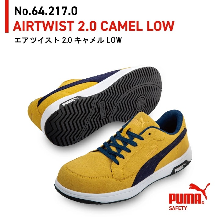 PUMA セーフティーシューズ ひも式 JSAA-A種合格品 樹脂先芯 ローカット メンズ レディース 安全靴 エアツイスト 2.0 ロー 春夏 秋冬 制電 /yn-64-2150 PUMA セーフティーシューズ ひも式 JSAA-A種合格品 樹脂先芯 ローカット メンズ レディース 安全靴 エアツイスト 2.0 ロー 春夏 秋冬 制電 /yn-64-2150