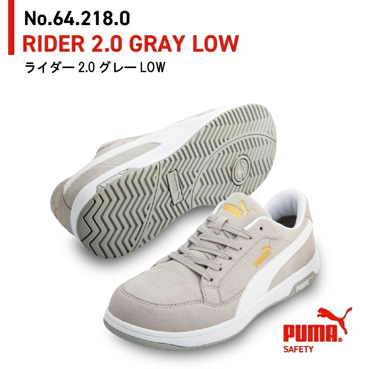 PUMA セーフティーシューズ ひも式 JSAA-A種合格品 樹脂先芯 ローカット メンズ レディース 安全靴 エアツイスト 2.0 ロー 春夏 秋冬 制電 /yn-64-2150 PUMA セーフティーシューズ ひも式 JSAA-A種合格品 樹脂先芯 ローカット メンズ レディース 安全靴 エアツイスト 2.0 ロー 春夏 秋冬 制電 /yn-64-2150