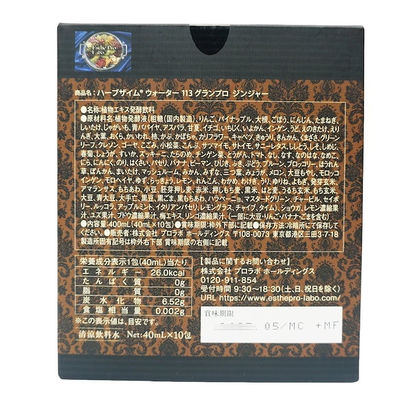 Qoo10] エステプロラボ 【選べる】ファスティング 酵素ドリンク