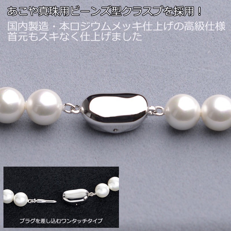 花珠高級オーロラ本貝 8mm パールネックレス ビーンズクラスプ 19インチ 19inch 50m