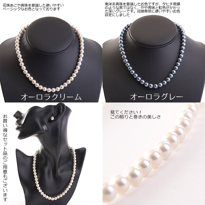 花珠高級オーロラ本貝 8mm パールネックレス ビーンズクラスプ 19インチ 19inch 50m