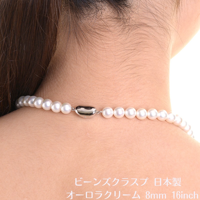 花珠高級オーロラ本貝 8mm パールネックレス ビーンズクラスプ 19インチ 19inch 50m
