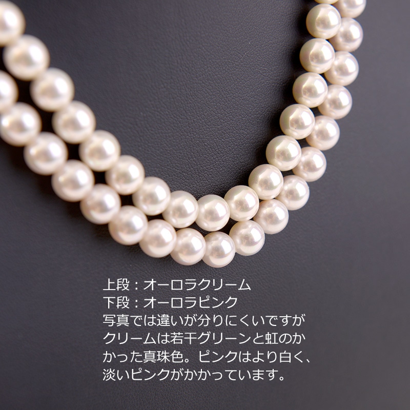 花珠高級オーロラ本貝 8mm パールネックレス ビーンズクラスプ 19インチ 19inch 50m