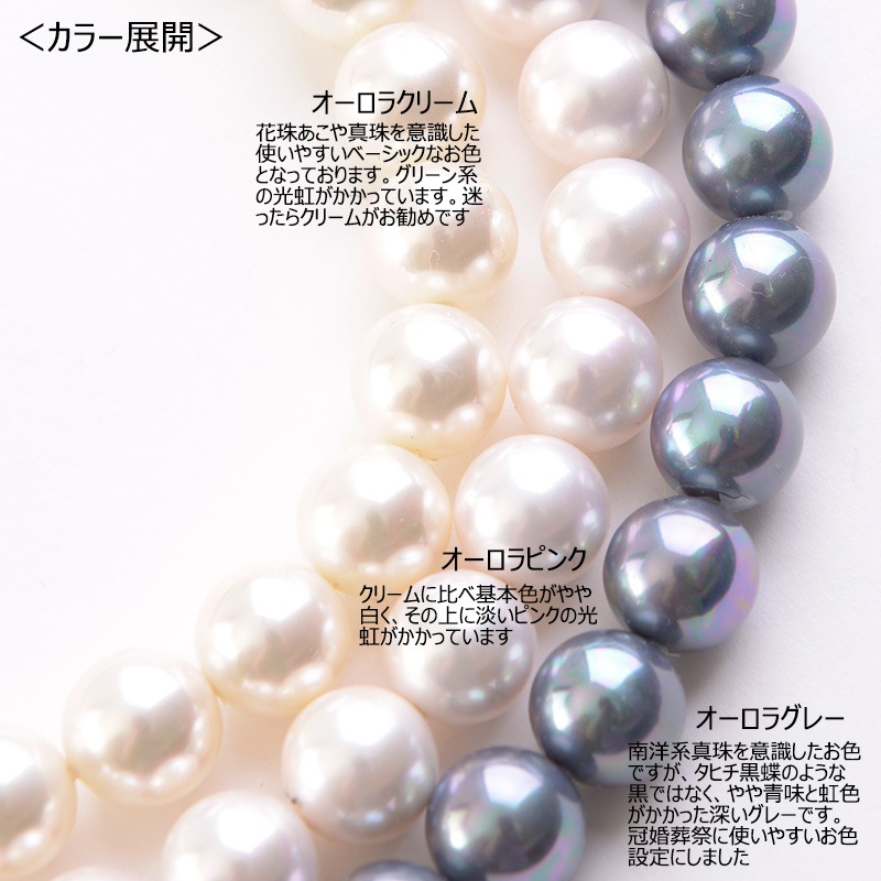 花珠高級オーロラ本貝 8mm パールネックレス ビーンズクラスプ 19インチ 19inch 50m