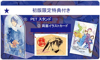 ノラガミ 全27巻セット 特典イラストカード付き ノラガミ 1-27巻 全巻