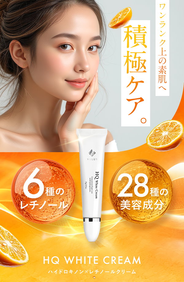 Qoo10] VELUS 6種の攻守のレチノール バクチオール ナ
