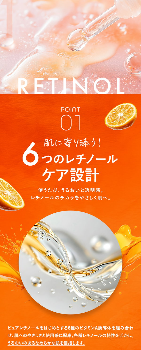 Qoo10] VELUS 6種の攻守のレチノール バクチオール ナ