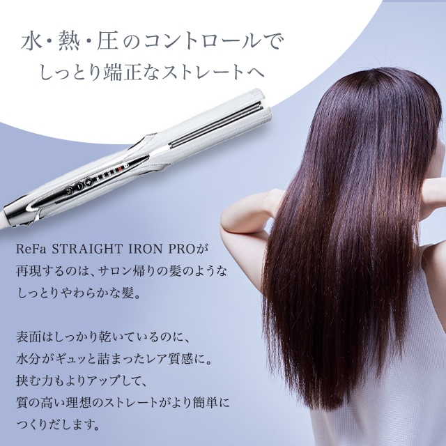 Qoo10] リファ ストレートアイロン プロ 全3色 ホワイ