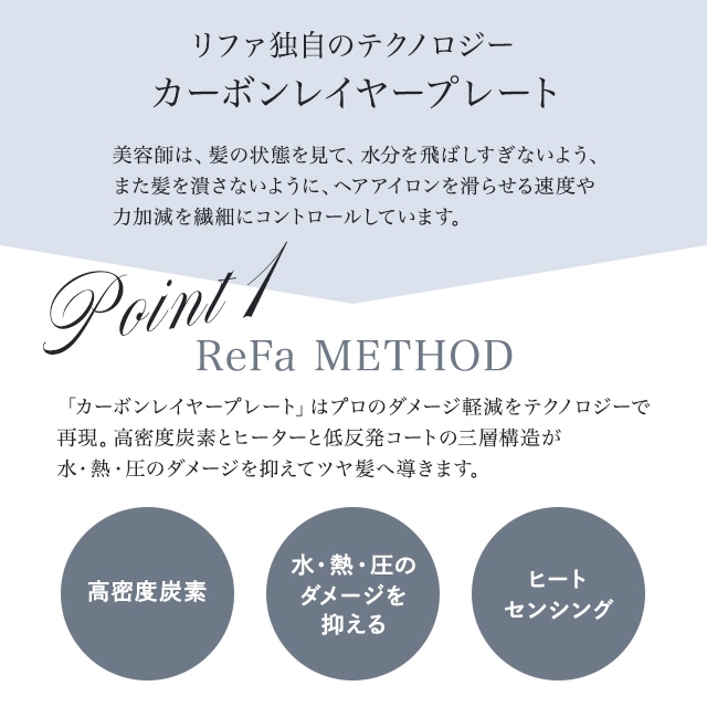 Qoo10] リファ ストレートアイロン プロ 全3色 ホワイ