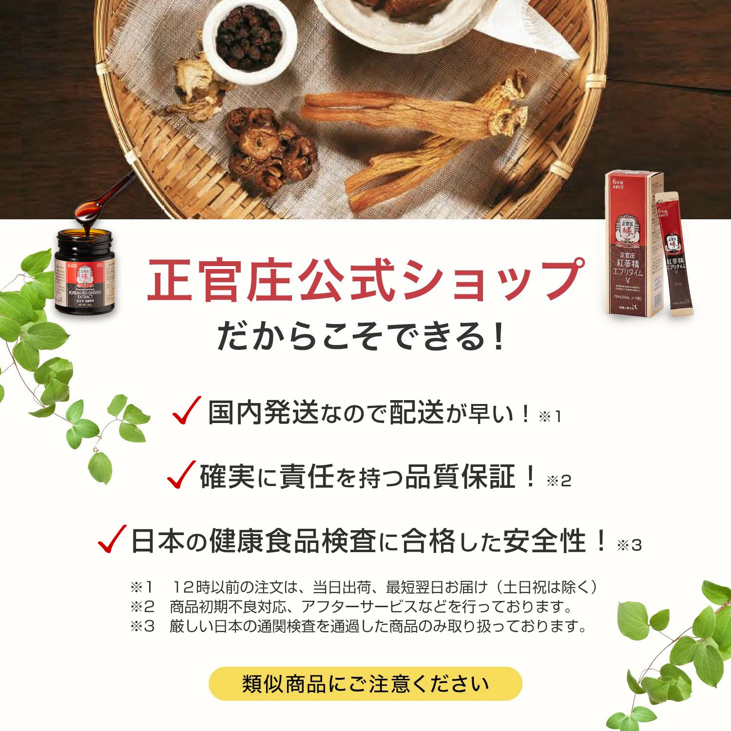 【正官庄　日本公式】ザクロ紅参(ホンサム) 50ml 30袋 / 正官庄（ジョンガンジャン）紅参（ホンサム）6年根 高麗人参