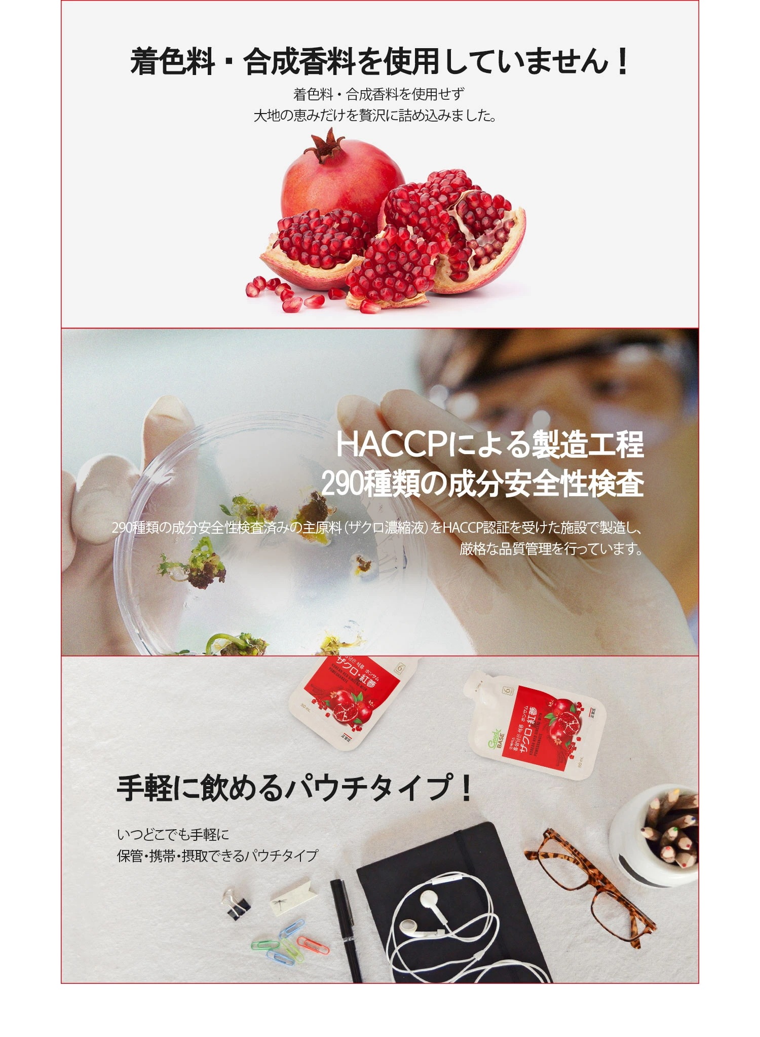 【正官庄　日本公式】ザクロ紅参(ホンサム) 50ml 30袋 / 正官庄（ジョンガンジャン）紅参（ホンサム）6年根 高麗人参