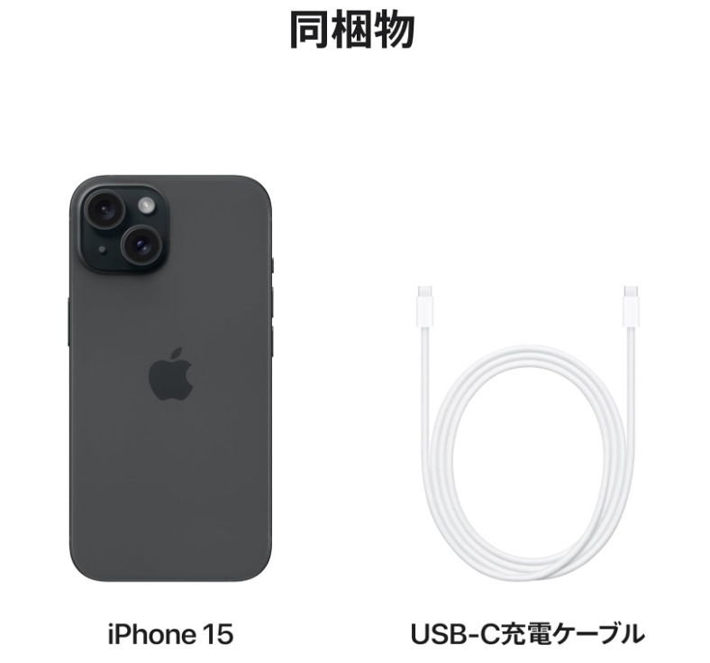 「新品未開封」SIMフリー iPhone 15 128GB [ブラック]　MTMH3J/A　本体