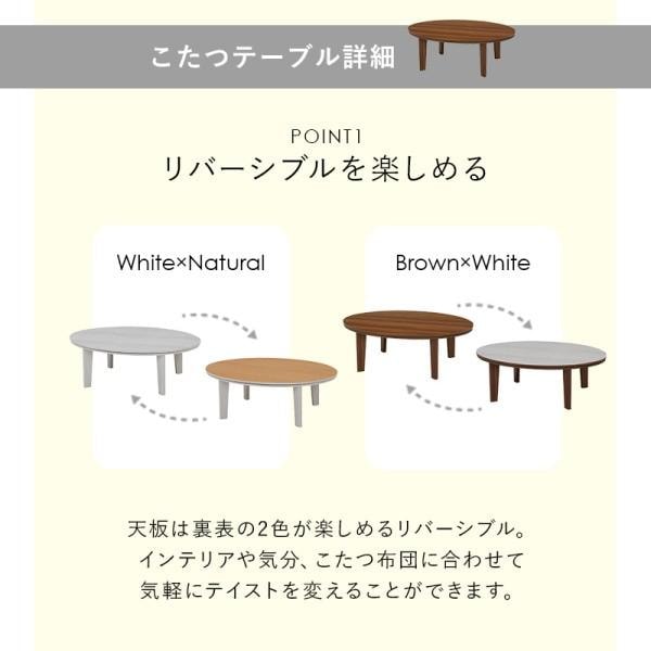 こたつテーブル 薄掛布団 敷布団 3点 セット 楕円 幅105cm 天板リバーシブル マイクロファイバー掛け布団 天板滑止 リビング センターテーブル